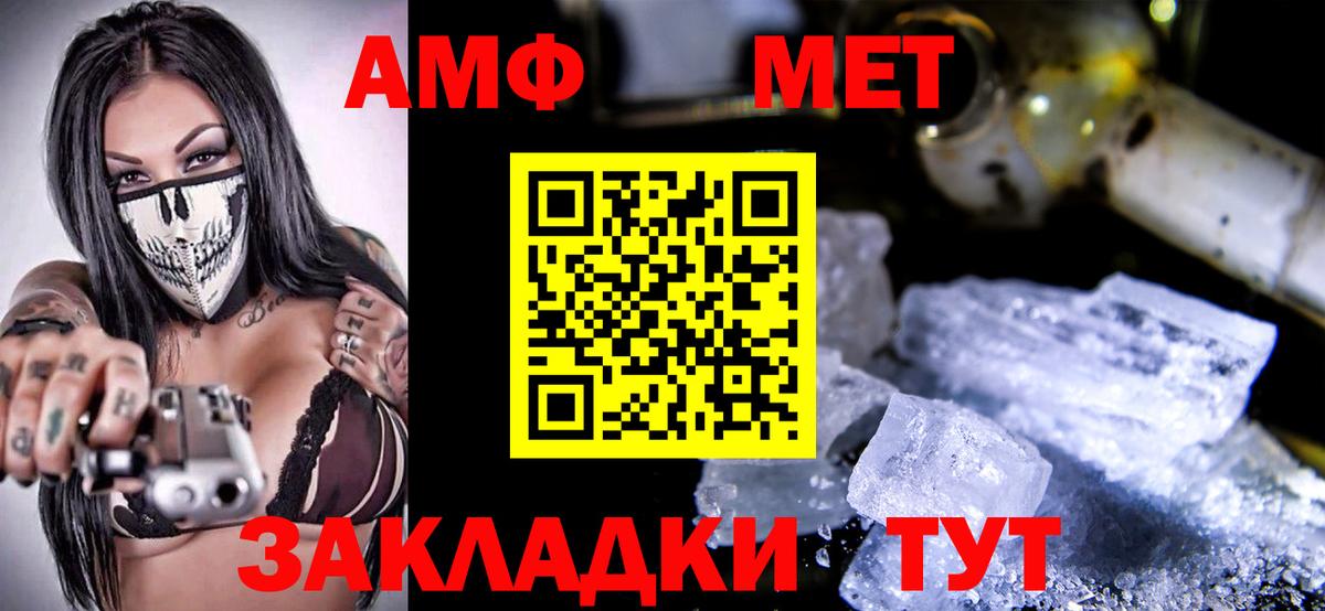 АМФ  OMG как войти  Томск  Amphetamine VHQ  Вход с VPN  Amphetamine 