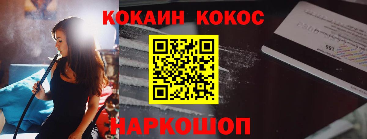 Томск  COCAIN Эквадор  Кокаин 97%  Вход с VPN 