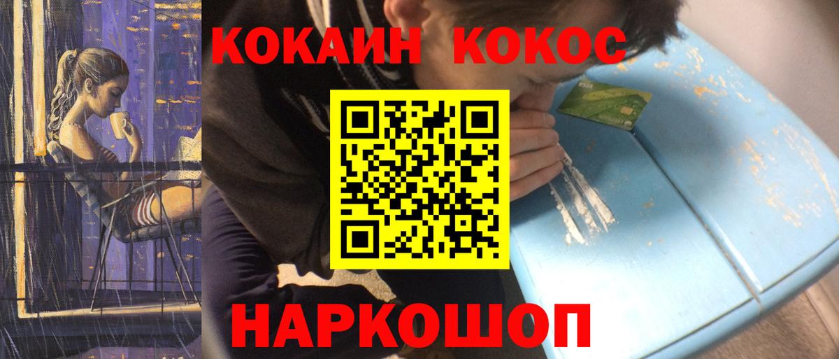 COCAIN Перу Томск