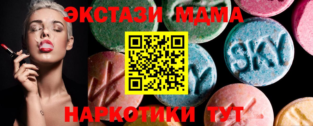 наркотики  Вход с VPN  ЭКСТАЗИ  Томск  ЭКСТАЗИ MDMA  ЭКСТАЗИ XTC 
