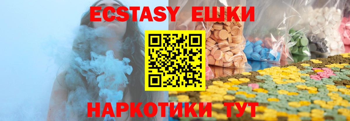 Экстази Дубай Томск