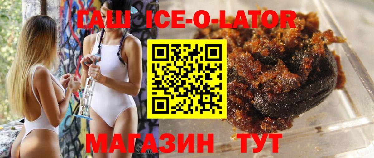 ГАШ гашик  ГАШ  Томск  Вход с VPN  Гашиш AMNESIA HAZE 