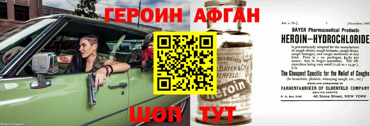 Томск  ГЕРОИН белый  Вход с VPN 