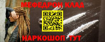 меф Бузулук