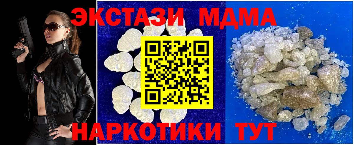 MDMA VHQ  МДМА  Томск  MDMA Molly  Вход с VPN 