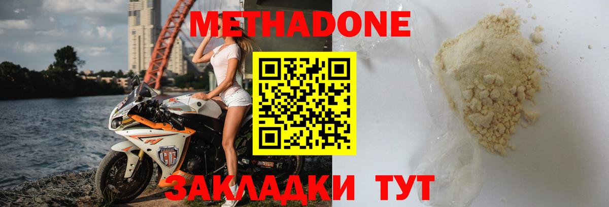 Метадон мёд  Вход с VPN  Метадон VHQ  Томск 