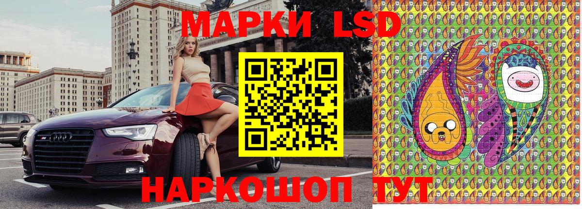 Наркотические марки 1,8мг Томск