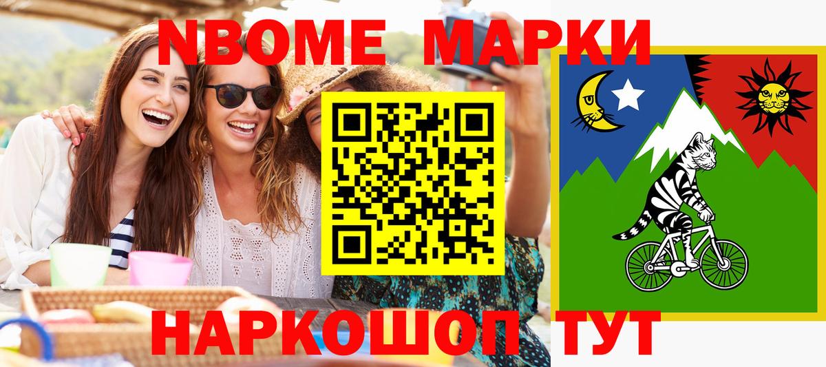 Марки 25I-NBOMe  Марки NBOMe 1500мкг  Вход с VPN  Томск 