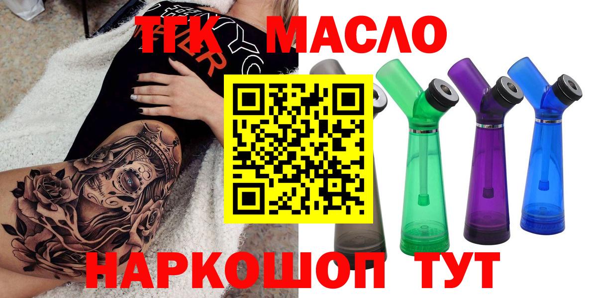 ТГК концентрат Томск